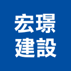 宏璟建設股份有限公司,台北璟苑