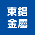 東錩金屬股份有限公司,運動,運動場