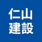 仁山建設有限公司,台中潮尚居