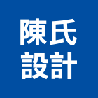 陳氏設計工作室有限公司,台北登記