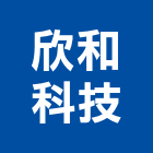 欣和科技有限公司,學校