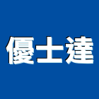 優士達股份有限公司,台北高壓放電式安定器