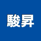 駿昇實業有限公司,台北安定器