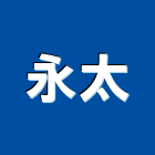 永太實業有限公司,批發,衛浴設備批發,建材批發,水泥製品批發