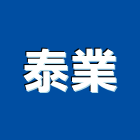 泰業企業有限公司,台北製造