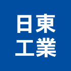 日東工業股份有限公司