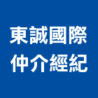 東誠國際仲介經紀股份有限公司,台北建設開發