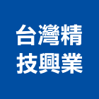 台灣精技興業有限公司,台灣室內設計雜誌