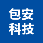 包安科技股份有限公司,新北ps