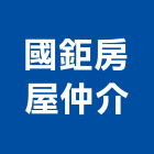 國鉅房屋仲介有限公司,房屋,日式房屋,房屋拆除切割,房屋拆除工程