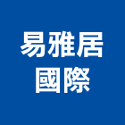 易雅居國際有限公司,台北公司