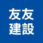 友友建設股份有限公司,高雄百達富御