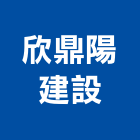 欣鼎陽建設股份有限公司,台北國外不動產代銷