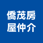 僑茂房屋仲介股份有限公司,公司