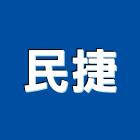 民捷企業有限公司,台北公司