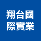 翔台國際實業股份有限公司,台北設計規劃