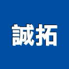 誠拓企業有限公司,螺絲,螺絲模,安卡螺絲,白鐵安卡螺絲