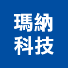 瑪納科技股份有限公司,新北led字,led字幕,led字,led字幕機