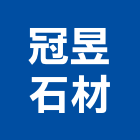 冠昱石材股份有限公司,墓碑