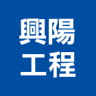 興陽工程股份有限公司,台北市