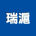 瑞滬企業股份有限公司,高雄螺絲,螺絲,自攻螺絲,基礎螺絲