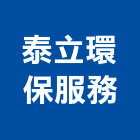 泰立環保服務有限公司,合作