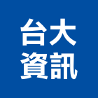 台大資訊企業有限公司,mosa