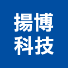 揚博科技股份有限公司,台北設計規劃