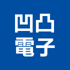 凹凸電子股份有限公司,台北ic設計