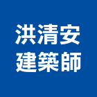 洪清安建築師事務所,台中建案