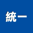 統一企業社,統一發票中文印表機,印表機,雷射印表機,雷射列表機