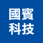 國賓科技股份有限公司,台北公司
