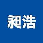 昶浩企業有限公司,金壇木