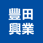 豐田興業有限公司,成本