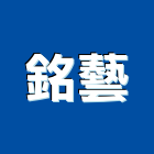 銘藝企業有限公司,台北進出口,進出口,出口燈,進出口報關