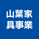 山葉家具事業股份有限公司,桃園公司