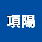 項陽有限公司,台北設計