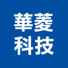 華菱科技股份有限公司,冷氣,冷氣空調設備,吊隱式冷氣,直立式冷氣