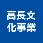 高長文化事業股份有限公司,台南日曆,電子日曆