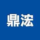 鼎浤實業有限公司,批發,衛浴設備批發,建材批發,水泥製品批發