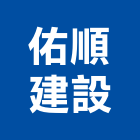 佑順建設有限公司,高雄富都心