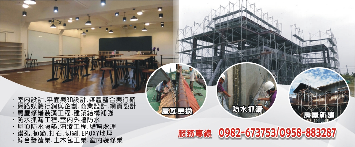 麗君室內裝修設計工程有限公司 - 嘉義房屋新建,嘉義雲林房屋新建