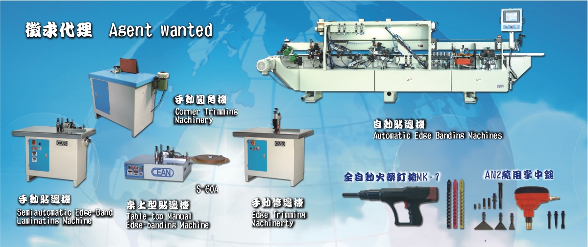 競皇工業有限公司 - 自動貼邊機,手動貼邊機,台中手動圓角機