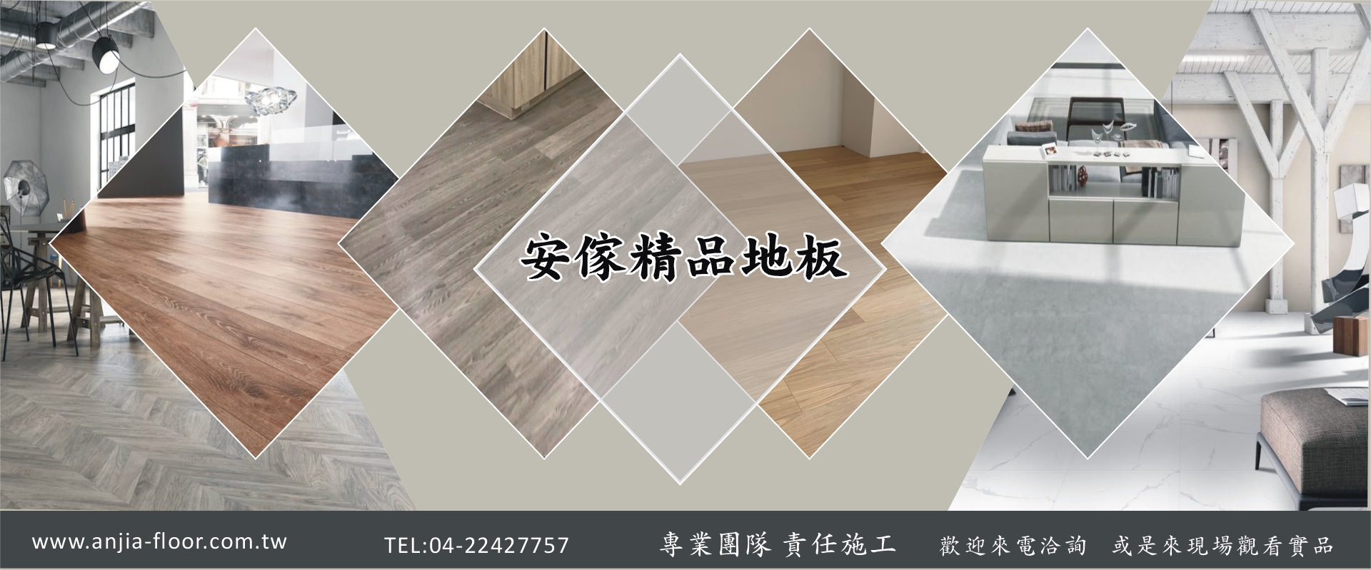 安傢木地板公司-台中木地板,4V倒角SPC石塑防水地板,石紋SPC石塑防水地板
