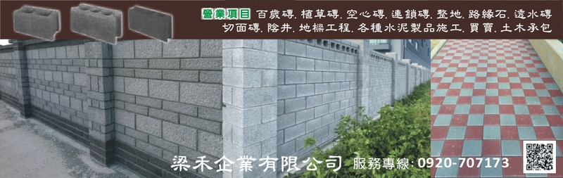 梁禾企業有限公司訪客留言3筆 - 亞洲建築專業網