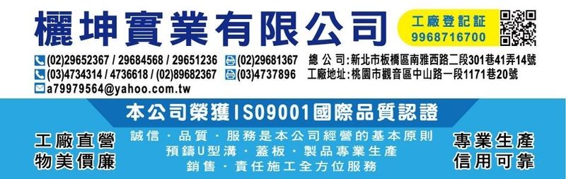 欐坤實業有限公司訪客留言4筆 - 亞洲建築專業網