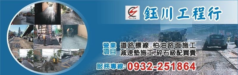 鈺川工程行,最新消息 - 亞洲建築專業網