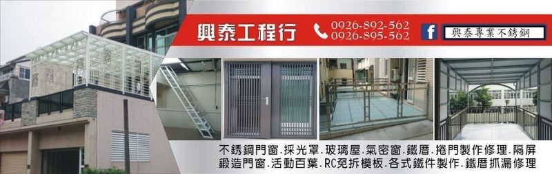 興泰工程行線上型錄1筆共1頁第1頁-亞洲建築專業網