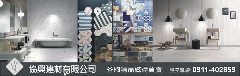 協興建材有限公司訪客留言2筆 - 亞洲建築專業網