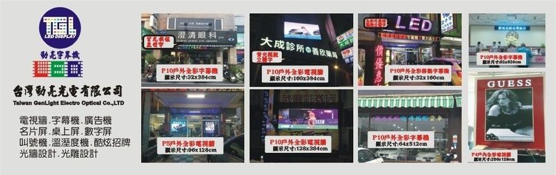 台灣勁亮光電有限公司,最新消息13筆共2頁(第2頁) - 亞洲建築專業網